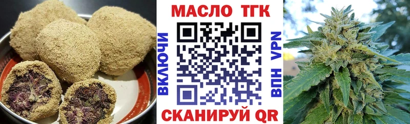 Еда ТГК конопля  Купить  Дмитровск 