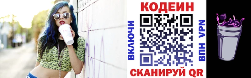 Купить закладки  Дмитровск  Кодеин напиток Lean (лин) 