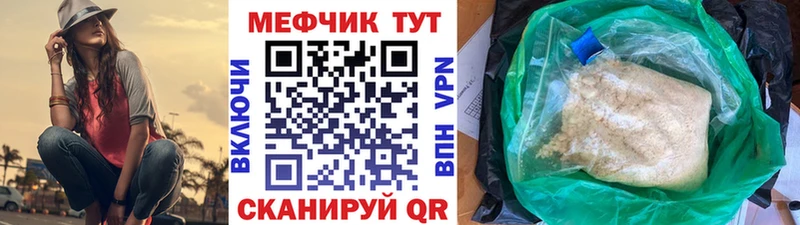 Купить  Дмитровск  МЯУ-МЯУ кристаллы 
